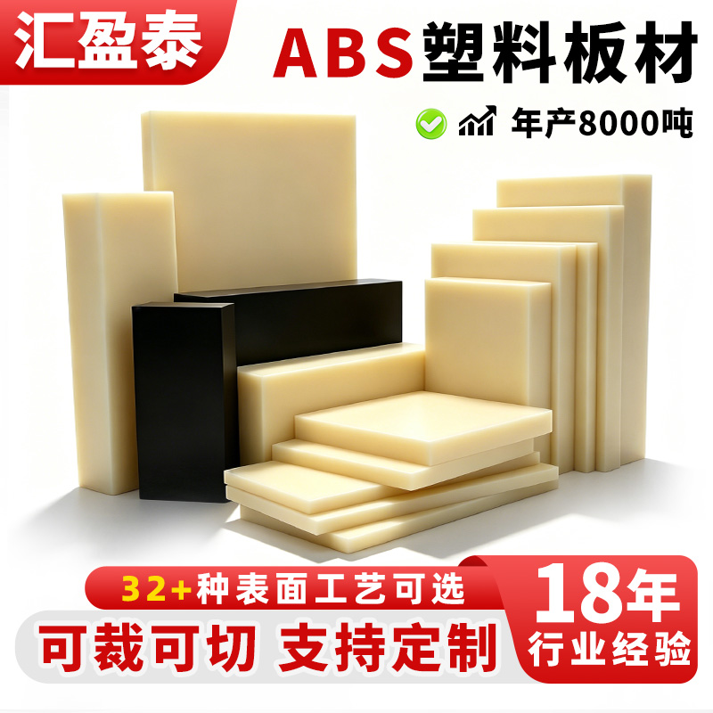 佛山片材